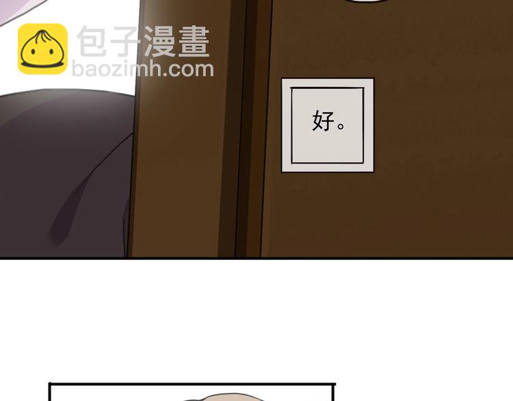 河神大人求收養 - 特別篇第25話 一起回家咯(2/4) - 8