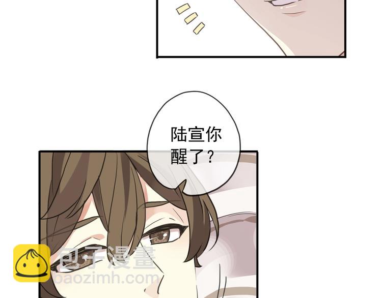 河神大人求收養 - 特別篇第25話 一起回家咯(2/4) - 4