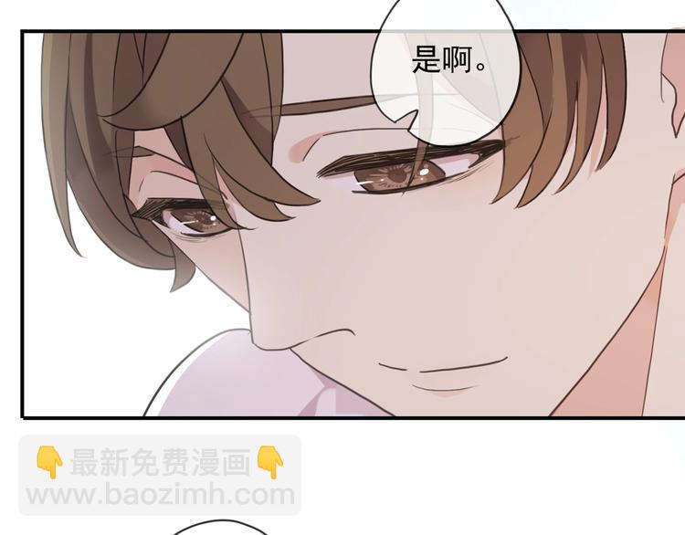 河神大人求收養 - 特別篇第25話 一起回家咯(2/4) - 8