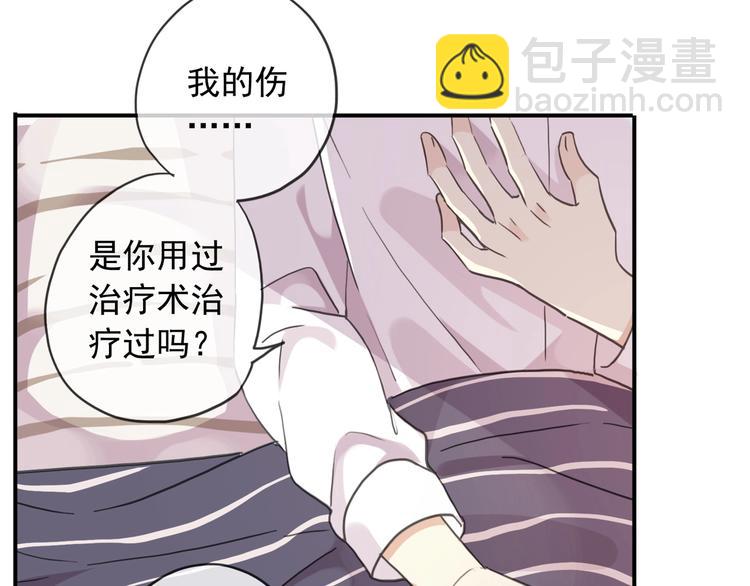 河神大人求收養 - 特別篇第25話 一起回家咯(2/4) - 1