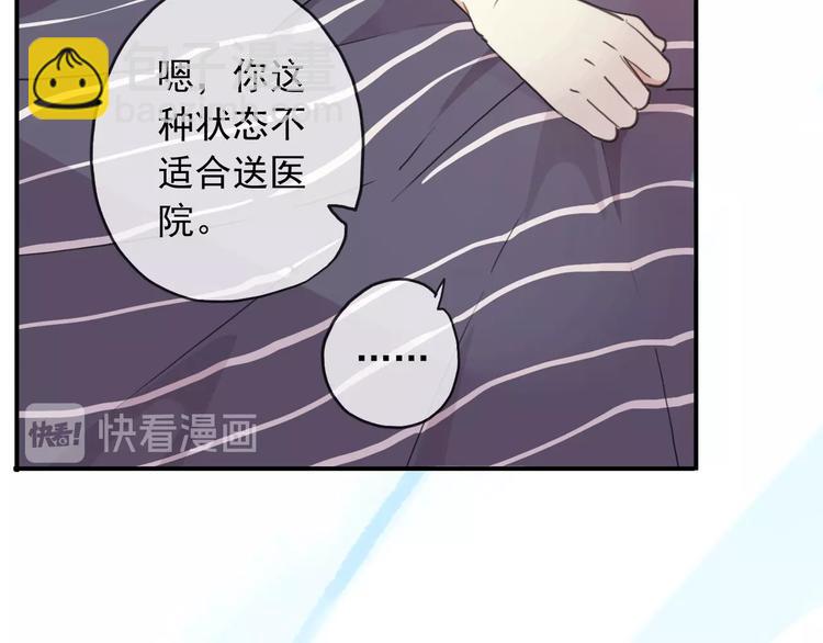 河神大人求收養 - 特別篇第25話 一起回家咯(2/4) - 2