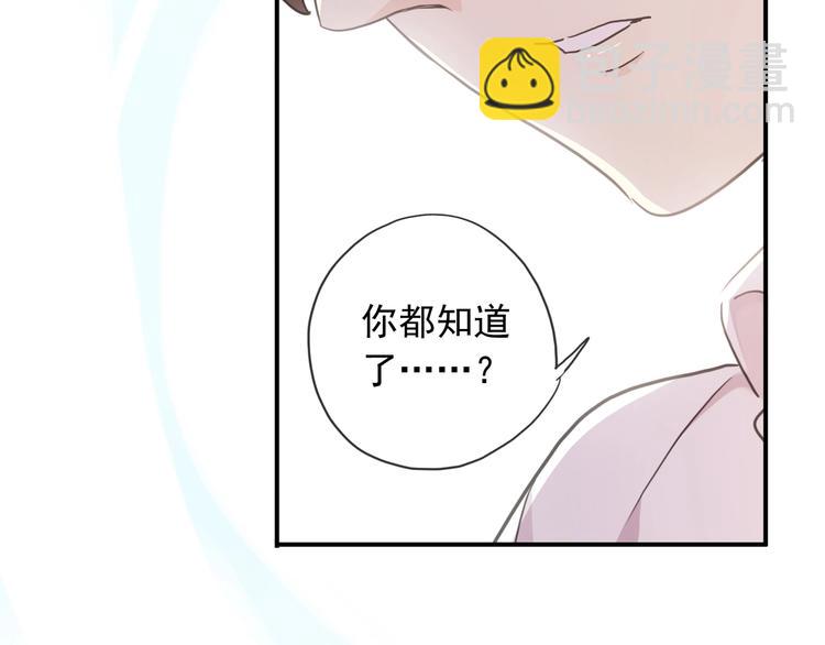 河神大人求收養 - 特別篇第25話 一起回家咯(2/4) - 4