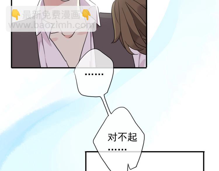 河神大人求收養 - 特別篇第25話 一起回家咯(2/4) - 6