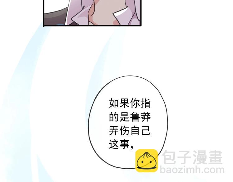 河神大人求收養 - 特別篇第25話 一起回家咯(2/4) - 1