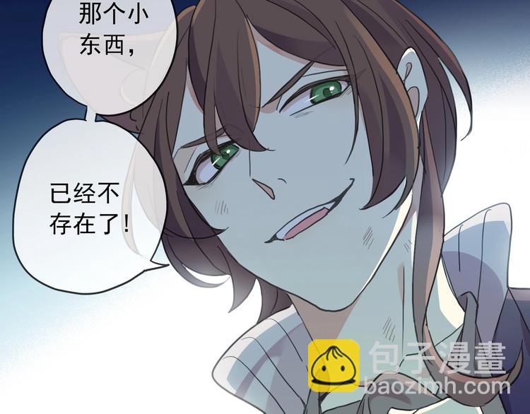 河神大人求收養 - 特別篇第25話 一起回家咯(1/4) - 1