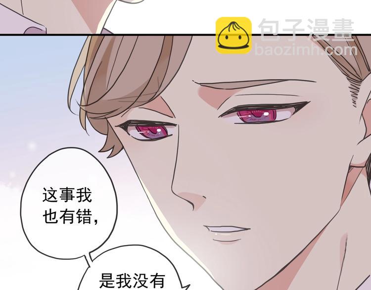 河神大人求收養 - 特別篇第25話 一起回家咯(2/4) - 5