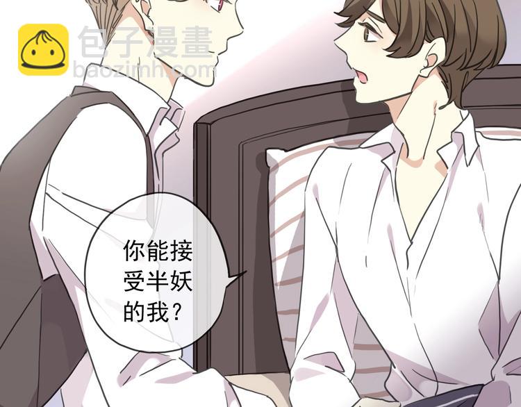 河神大人求收養 - 特別篇第25話 一起回家咯(2/4) - 1