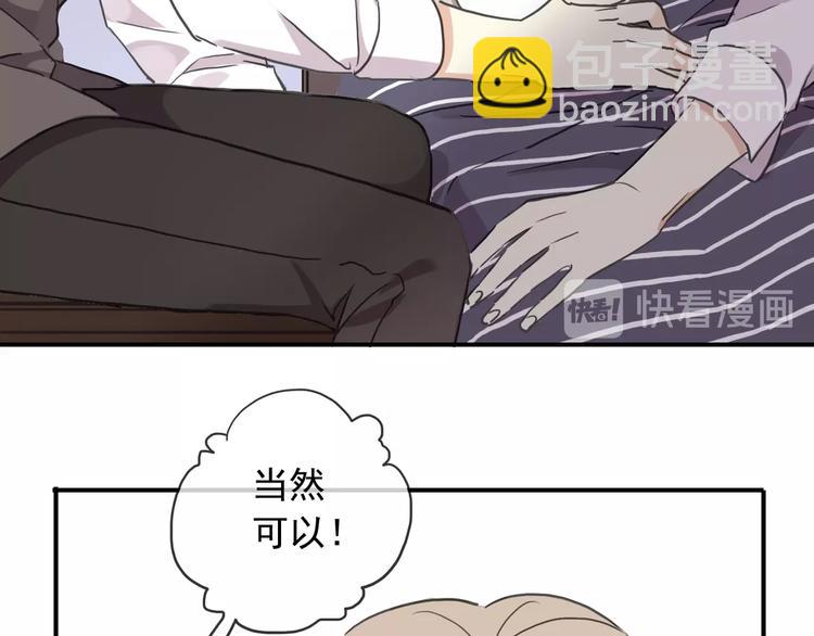 河神大人求收養 - 特別篇第25話 一起回家咯(2/4) - 2