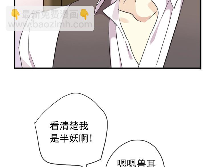 河神大人求收養 - 特別篇第25話 一起回家咯(2/4) - 4