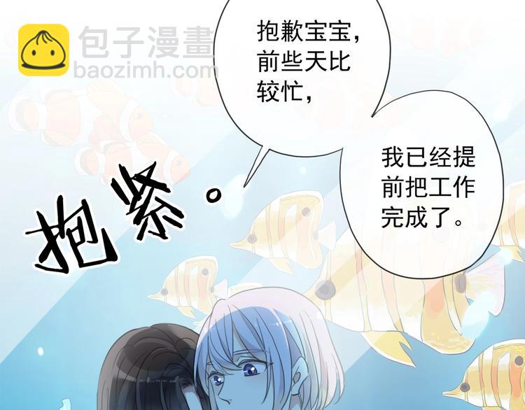 河神大人求收養 - 番外2 小珍珠的小心思~(2/3) - 6