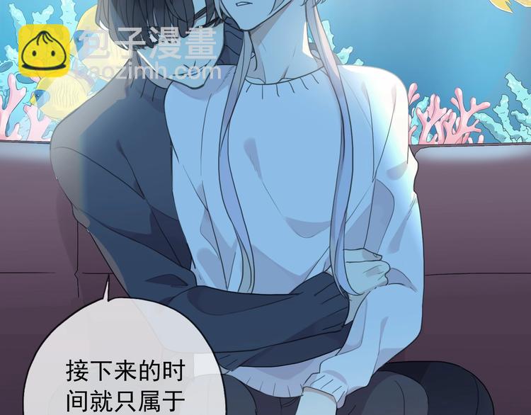 河神大人求收養 - 番外2 小珍珠的小心思~(3/3) - 1