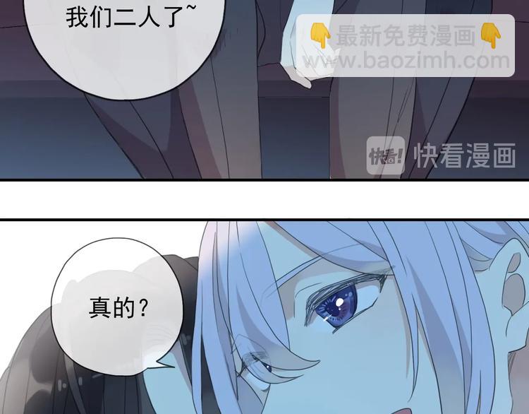 河神大人求收養 - 番外2 小珍珠的小心思~(3/3) - 2