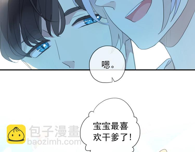 河神大人求收養 - 番外2 小珍珠的小心思~(3/3) - 3