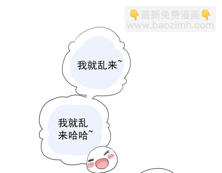 河神大人求收養 - 番外2 小珍珠的小心思~(3/3) - 3