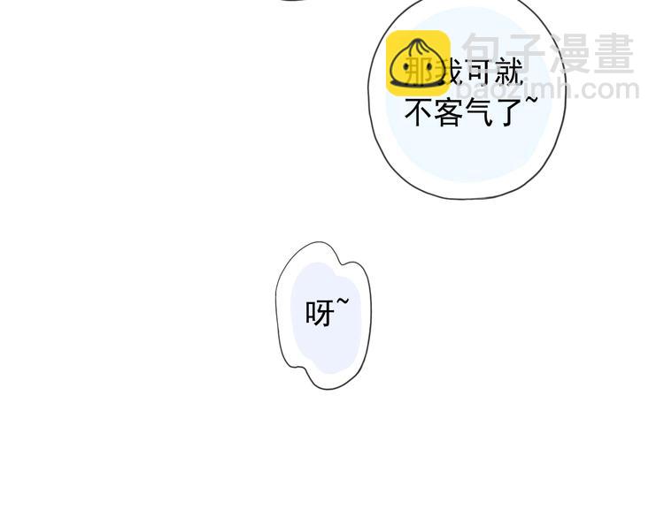 河神大人求收養 - 番外2 小珍珠的小心思~(3/3) - 4