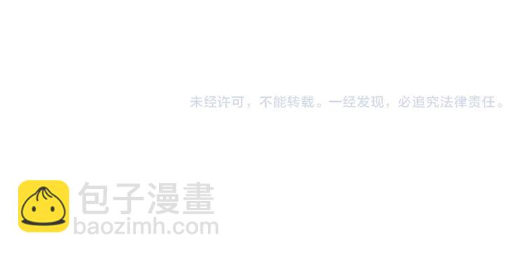 河神大人求收養 - 番外2 小珍珠的小心思~(3/3) - 1