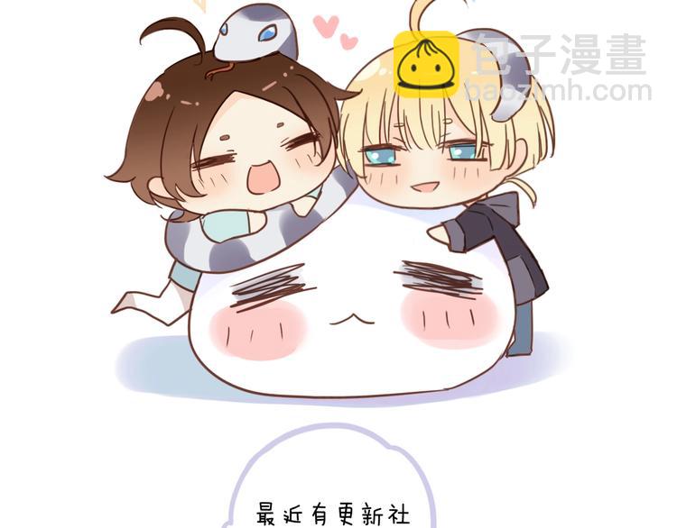 河神大人求收養 - 番外2 小珍珠的小心思~(3/3) - 3