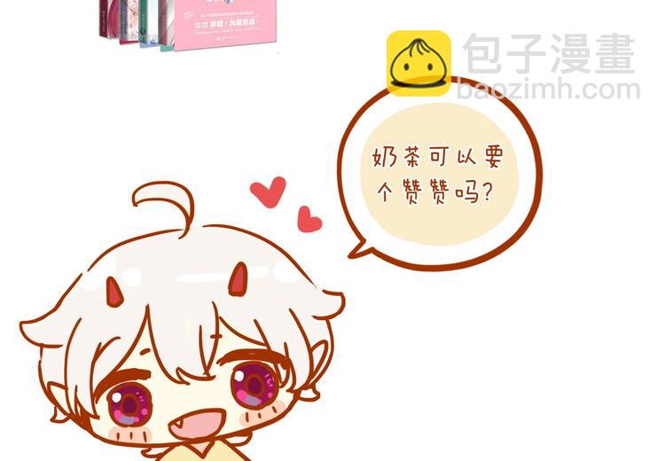 河神大人求收養 - 番外2 小珍珠的小心思~(3/3) - 1