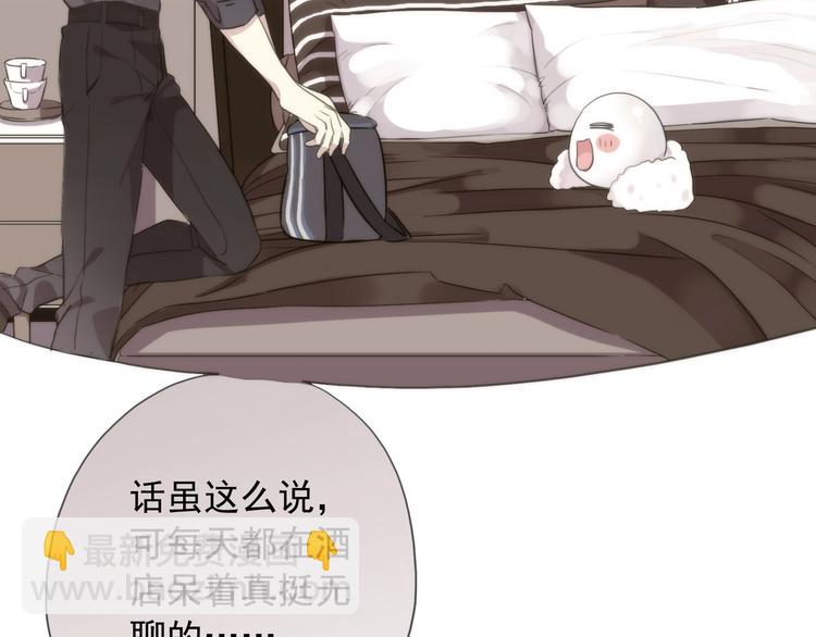 河神大人求收養 - 番外2 小珍珠的小心思~(1/3) - 5