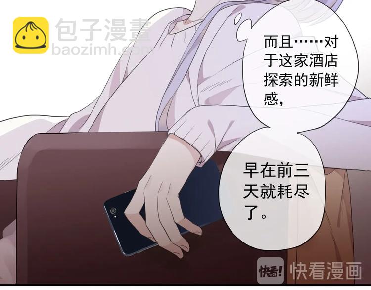 河神大人求收養 - 番外2 小珍珠的小心思~(1/3) - 7