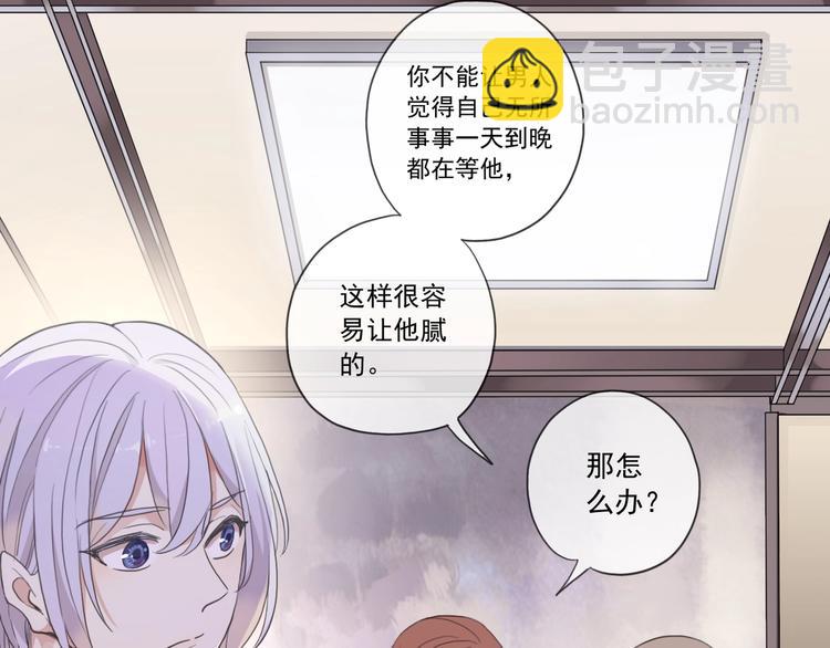 河神大人求收養 - 番外2 小珍珠的小心思~(1/3) - 8