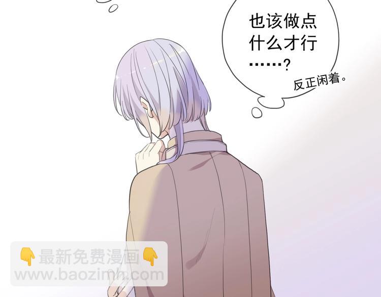 河神大人求收養 - 番外2 小珍珠的小心思~(1/3) - 5