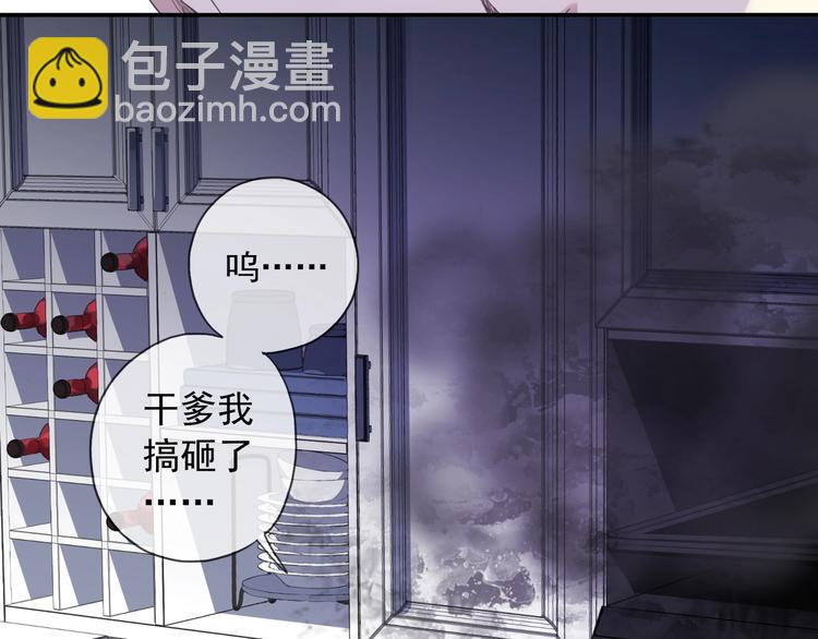 河神大人求收養 - 番外2 小珍珠的小心思~(1/3) - 1