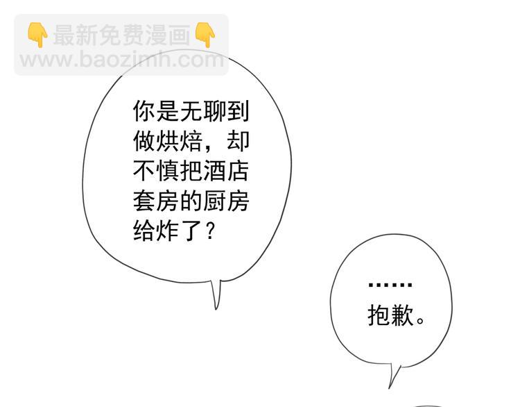 河神大人求收養 - 番外2 小珍珠的小心思~(1/3) - 7