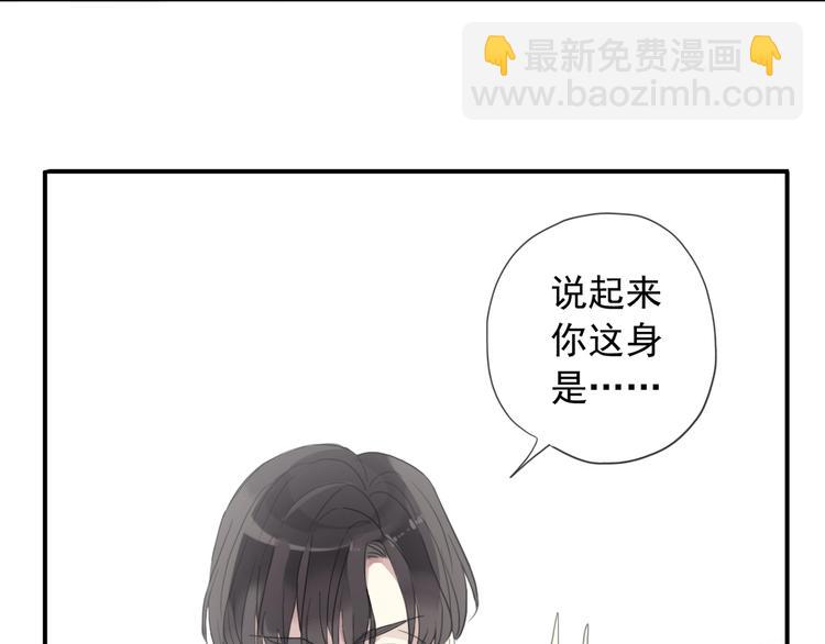 河神大人求收養 - 番外2 小珍珠的小心思~(2/3) - 6