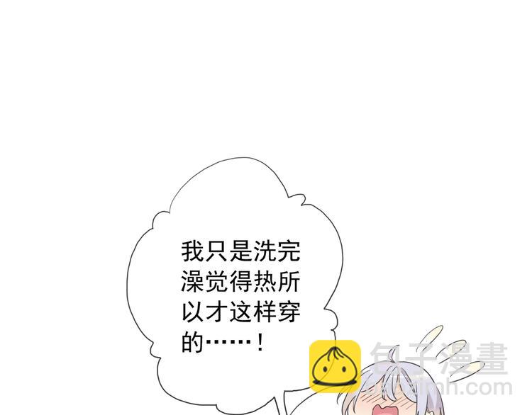 河神大人求收養 - 番外2 小珍珠的小心思~(2/3) - 1