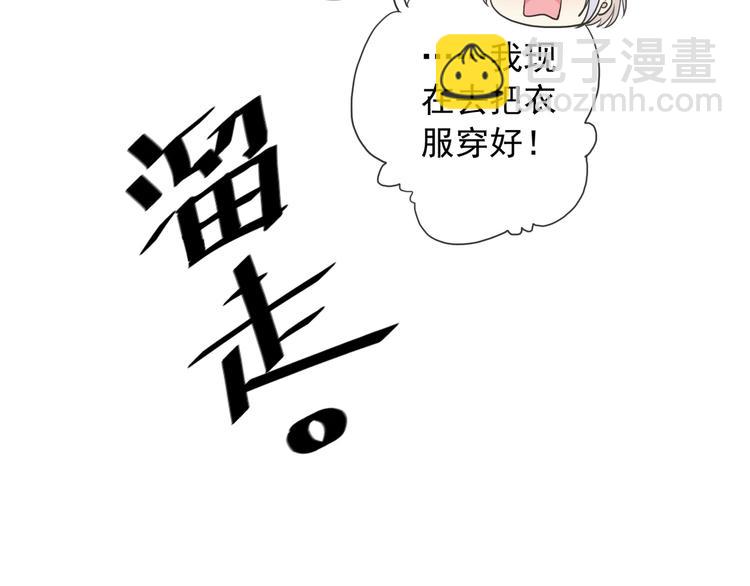 河神大人求收養 - 番外2 小珍珠的小心思~(2/3) - 2