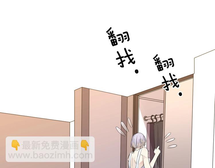 河神大人求收養 - 番外2 小珍珠的小心思~(2/3) - 3