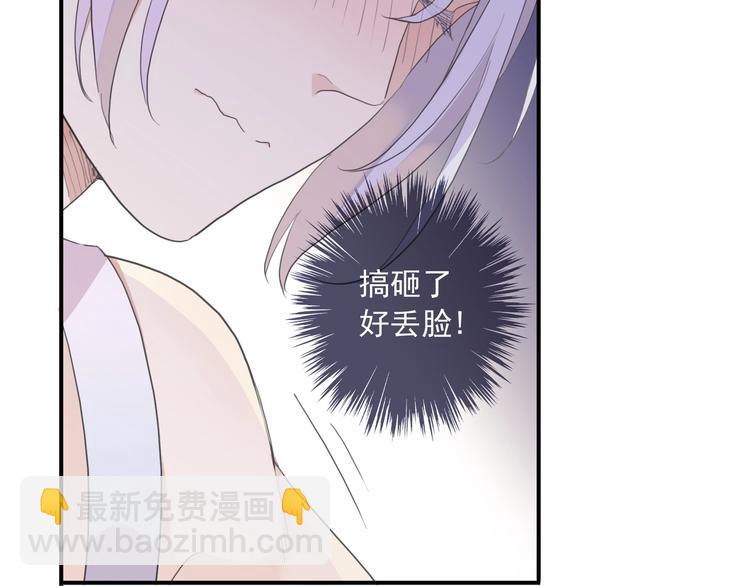 河神大人求收養 - 番外2 小珍珠的小心思~(2/3) - 6