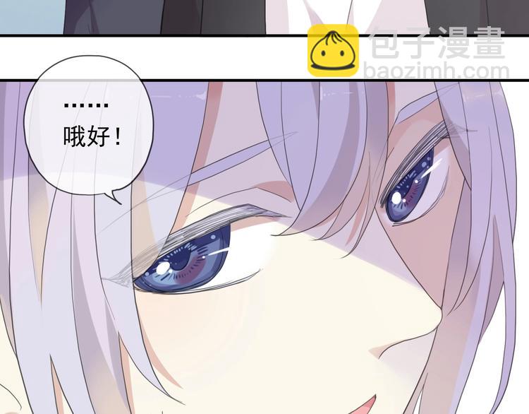 河神大人求收養 - 番外2 小珍珠的小心思~(2/3) - 3