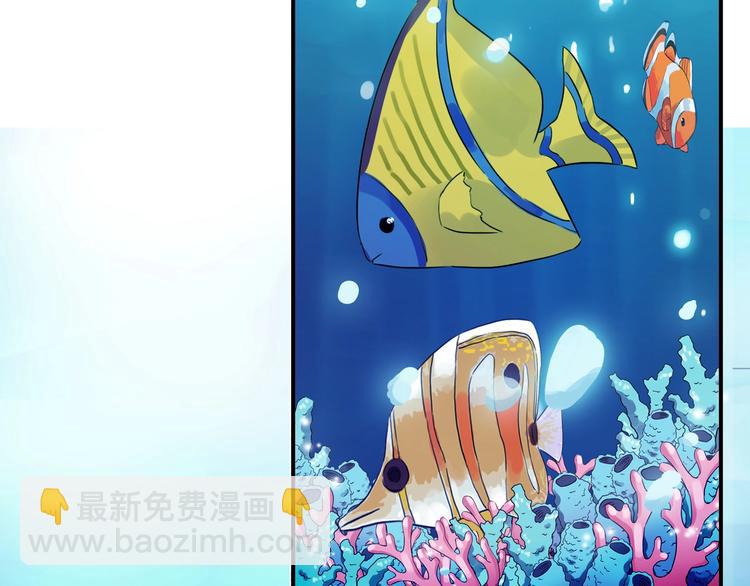 河神大人求收養 - 番外2 小珍珠的小心思~(2/3) - 7