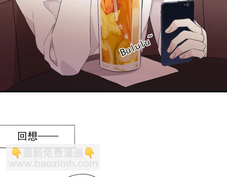 河神大人求收養 - 番外2 小珍珠的小心思~(1/3) - 7