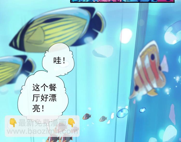 河神大人求收養 - 番外2 小珍珠的小心思~(2/3) - 8