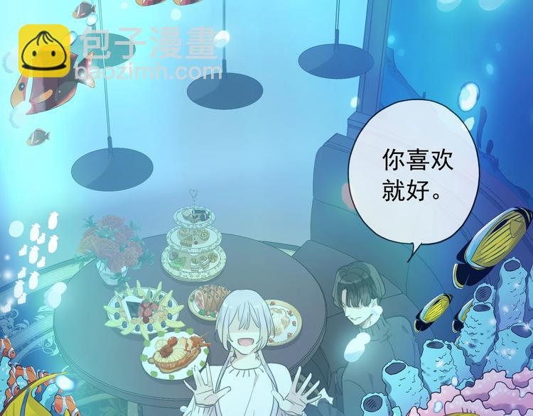 河神大人求收養 - 番外2 小珍珠的小心思~(2/3) - 1