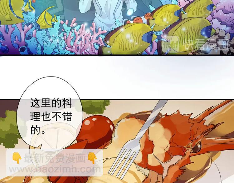 河神大人求收養 - 番外2 小珍珠的小心思~(2/3) - 2