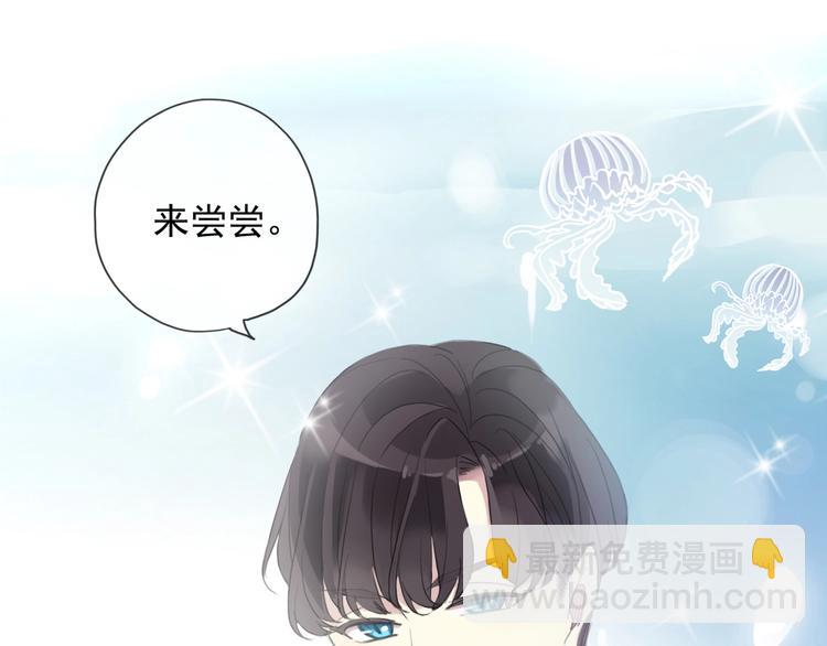 河神大人求收養 - 番外2 小珍珠的小心思~(2/3) - 4