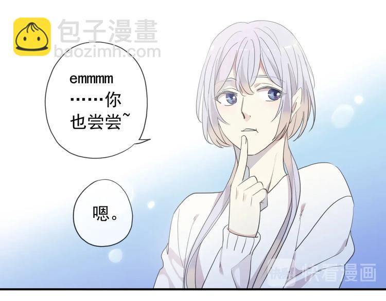 河神大人求收養 - 番外2 小珍珠的小心思~(2/3) - 3