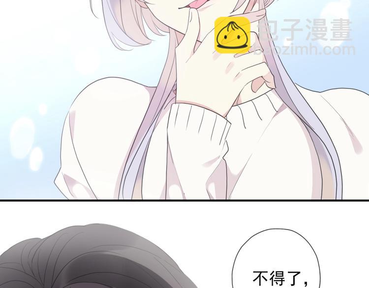 河神大人求收養 - 番外2 小珍珠的小心思~(2/3) - 2