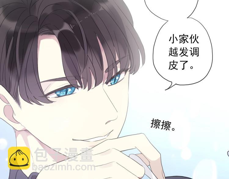 河神大人求收養 - 番外2 小珍珠的小心思~(2/3) - 3