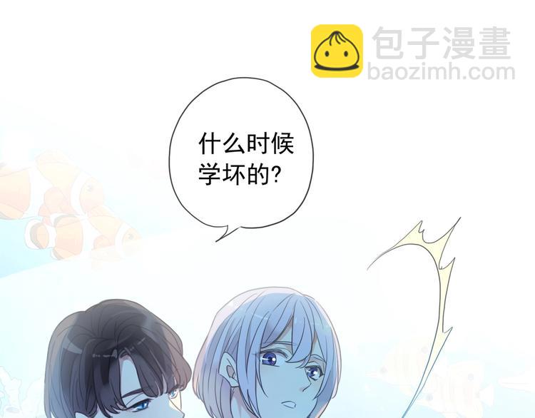 河神大人求收養 - 番外2 小珍珠的小心思~(2/3) - 7