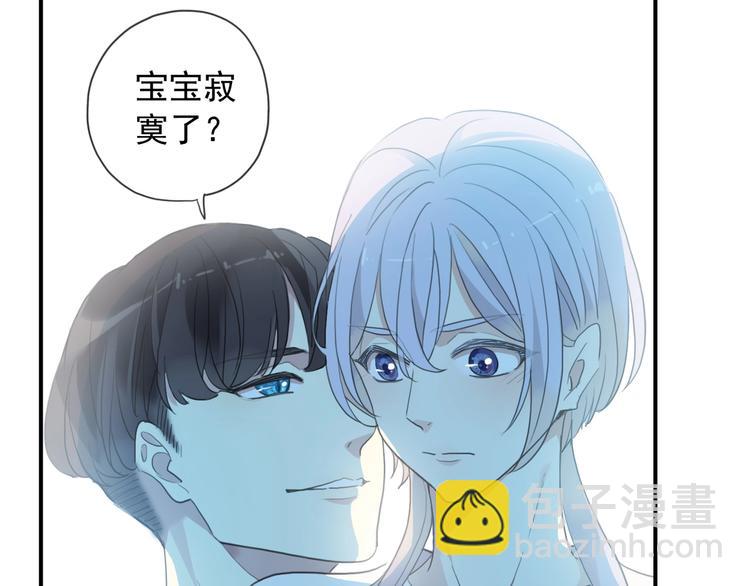 河神大人求收養 - 番外2 小珍珠的小心思~(2/3) - 3