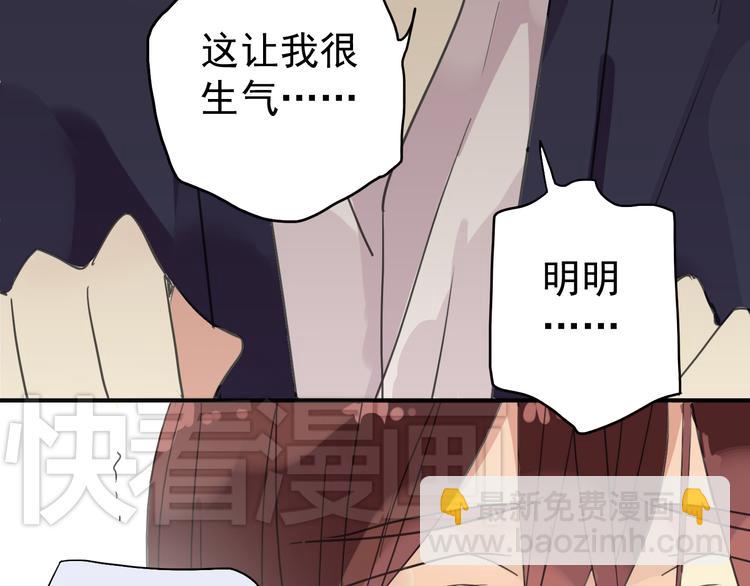 河神大人求收養 - 第20話 不是說要保護我嗎？別丟下我。(1/2) - 2