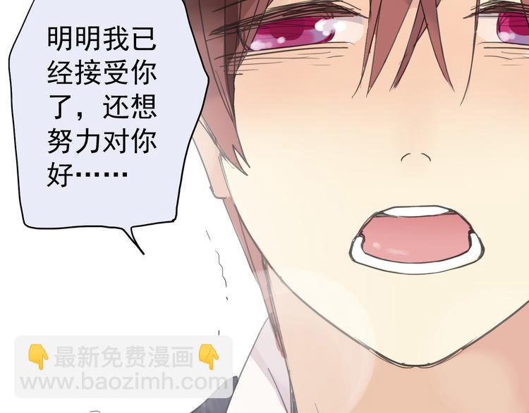 河神大人求收養 - 第20話 不是說要保護我嗎？別丟下我。(1/2) - 3