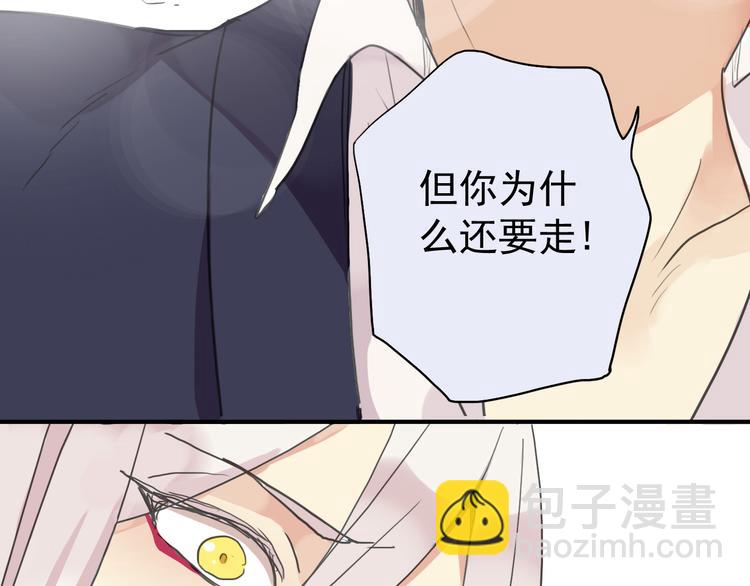 河神大人求收養 - 第20話 不是說要保護我嗎？別丟下我。(1/2) - 4