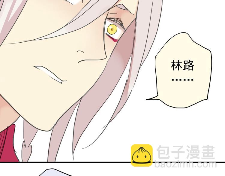 河神大人求收養 - 第20話 不是說要保護我嗎？別丟下我。(1/2) - 5