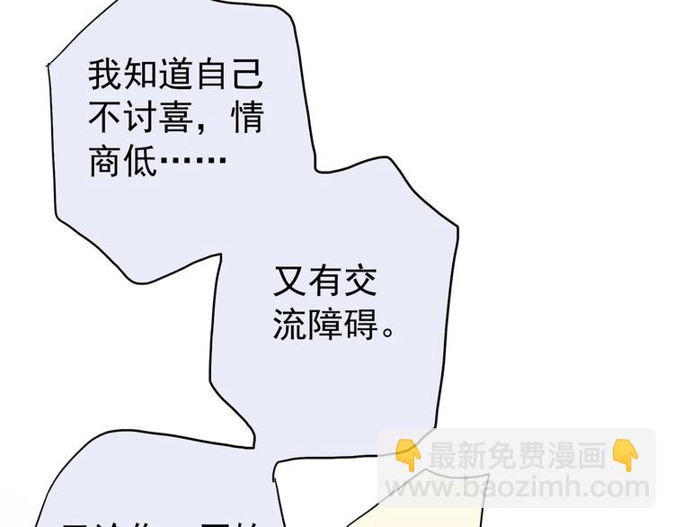 河神大人求收養 - 第20話 不是說要保護我嗎？別丟下我。(1/2) - 6